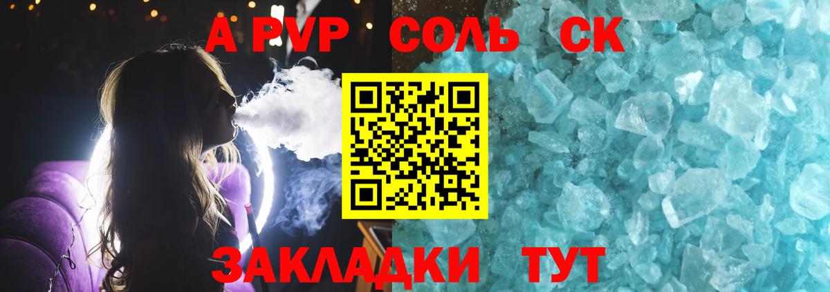 A-PVP Crystall  Вход с VPN  цены наркотик  Майкоп  A PVP кристаллы  Альфа ПВП кристаллы 