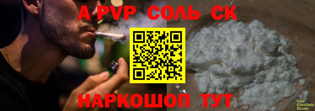 Alfa_PVP кристаллы Майкоп