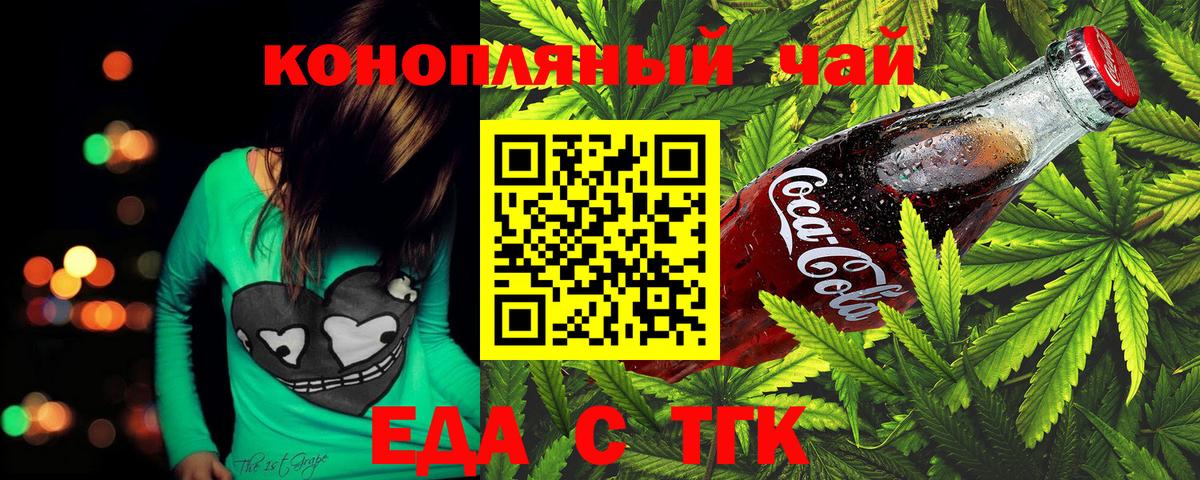 Печенье с ТГК марихуана  Вход с VPN  Майкоп 