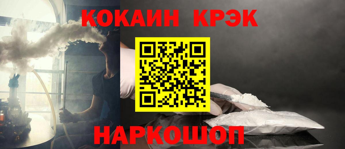 Майкоп  КОКАИН 98%  COCAIN Боливия  КОКАИН  Вход с VPN 