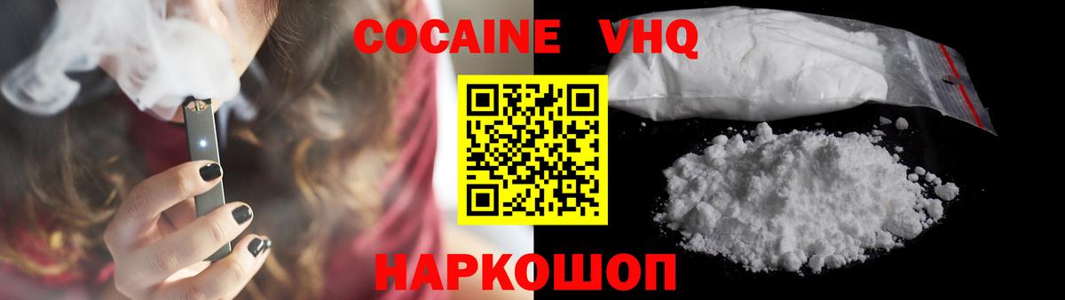 Кокаин 98% Майкоп