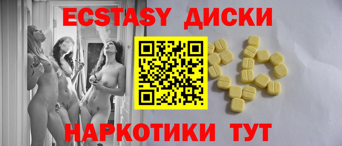 Ecstasy MDMA Майкоп