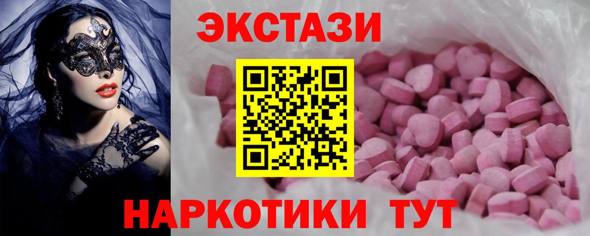 Экстази таблы  Вход с VPN  Экстази  Майкоп 