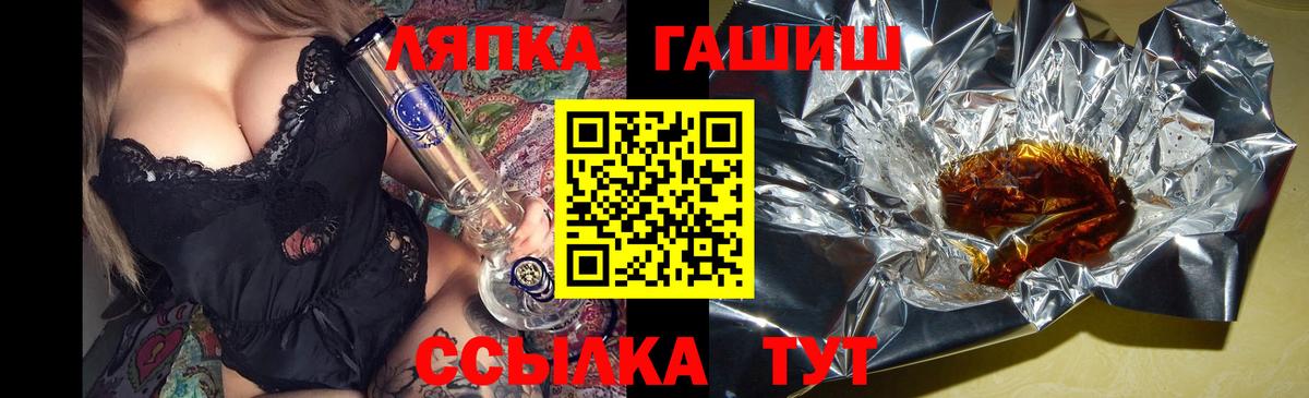 ГАШИШ ice o lator  Вход с VPN  ГАШИШ  Майкоп 