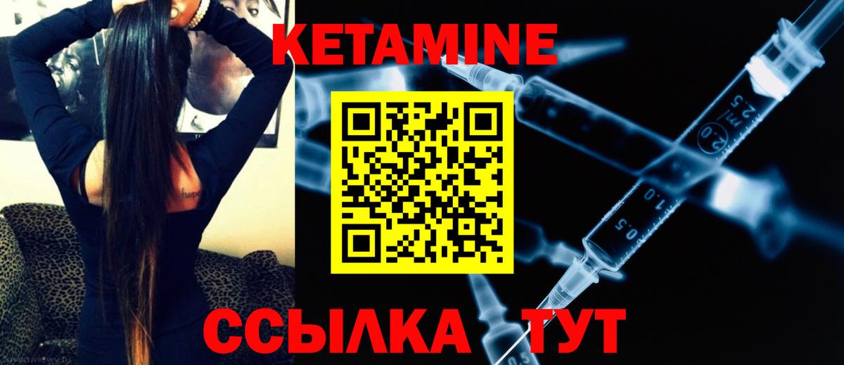 КЕТАМИН VHQ Майкоп