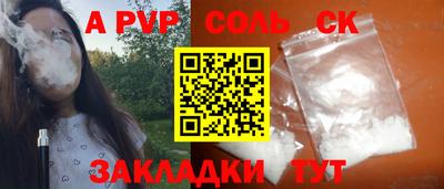 apvp Кинель