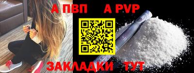 альфа пвп VHQ Камышлов