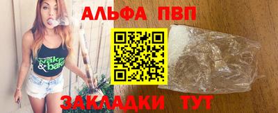 альфа пвп VHQ Камышлов