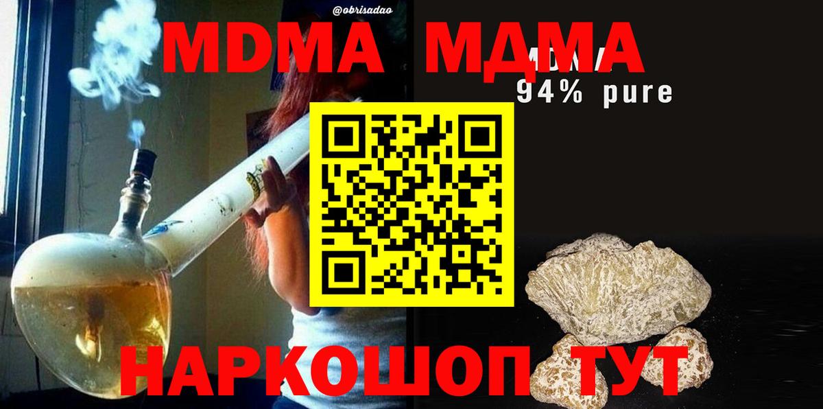 MDMA кристаллы Майкоп