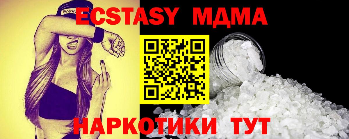 Майкоп  MDMA кристаллы  МДМА Molly  Вход с VPN 