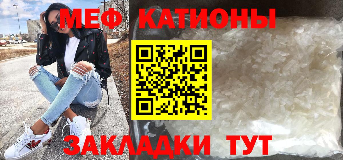 Мефедрон мука Майкоп
