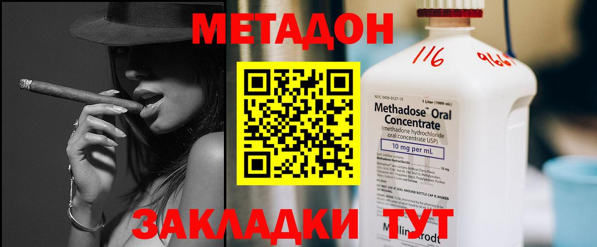 Майкоп  МЕТАДОН мёд  Вход с VPN 