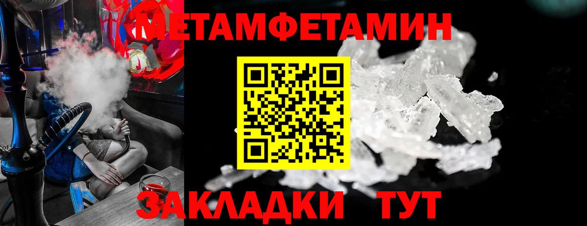 МЕТАМФЕТАМИН  Вход с VPN  Майкоп  МЕТАМФЕТАМИН мет  МЕТАМФЕТАМИН мет 