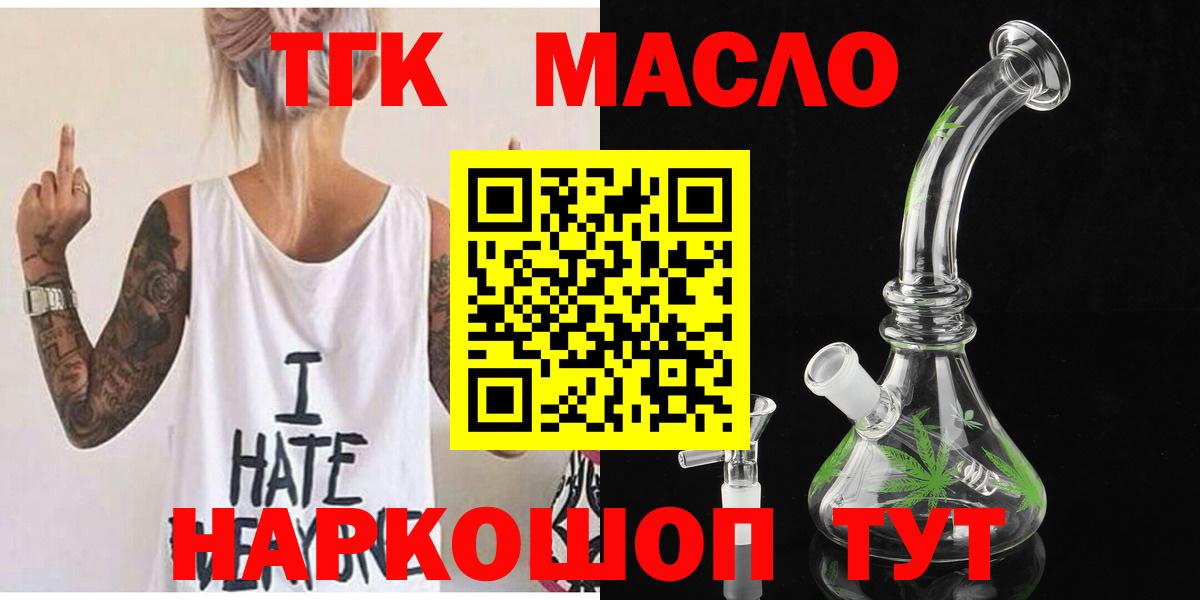 Майкоп  Дистиллят ТГК вейп  Вход с VPN  Дистиллят ТГК вейп с тгк 
