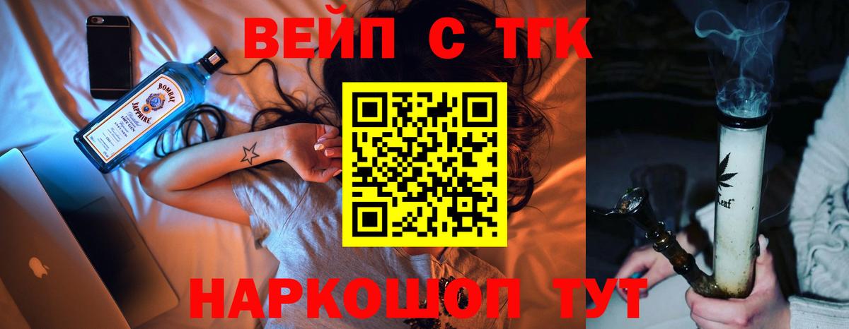 ТГК Wax Майкоп